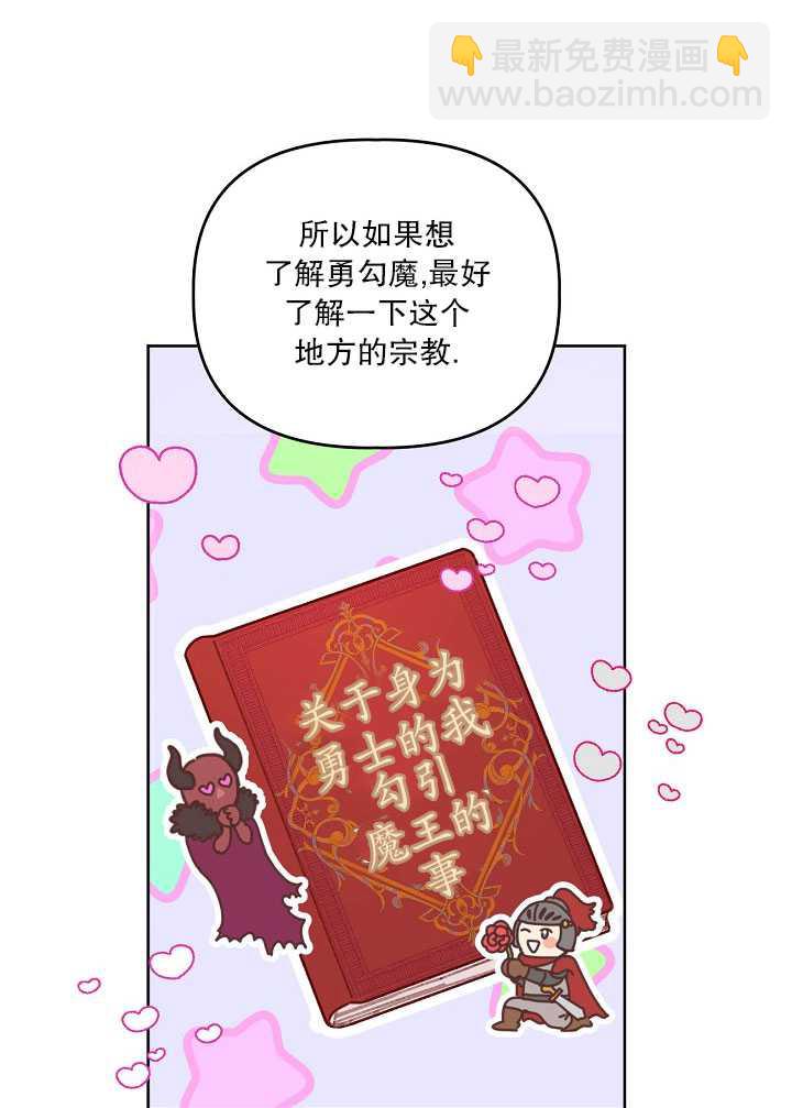 🍶穿越者的幸运礼 第11话 第41页