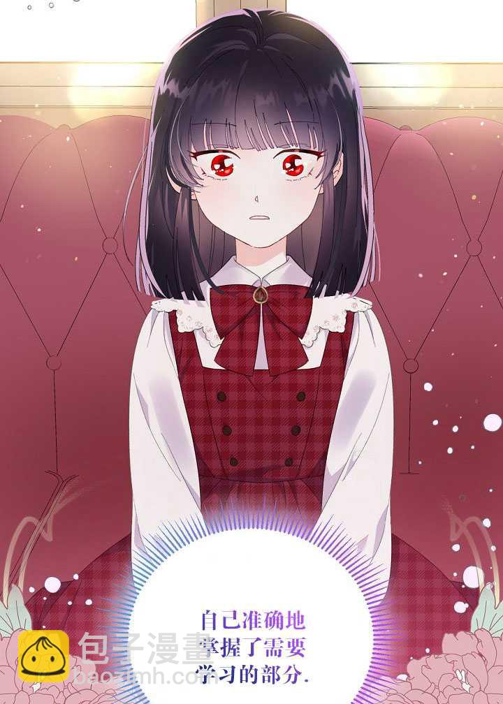 🍶穿越者的幸运礼 第11话 第44页