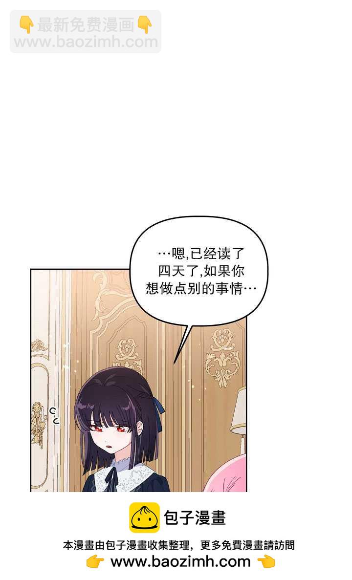🍶穿越者的幸运礼 第11话 第50页