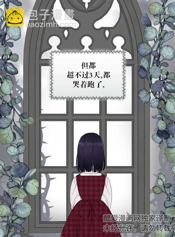 🍶穿越者的幸运礼 第11话 第6页