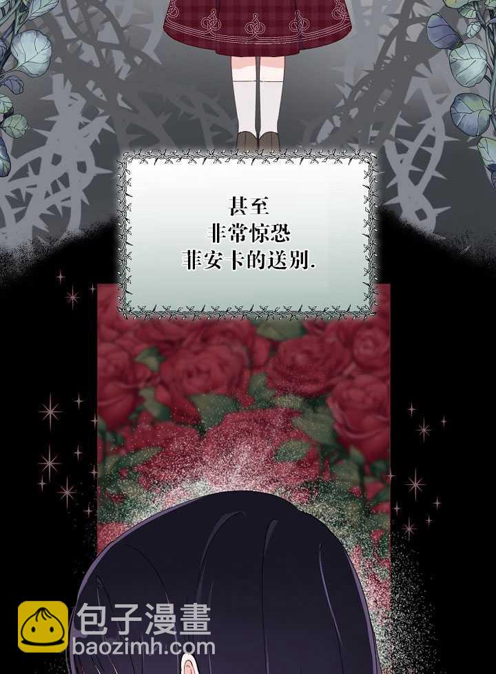 🍶穿越者的幸运礼 第11话 第7页