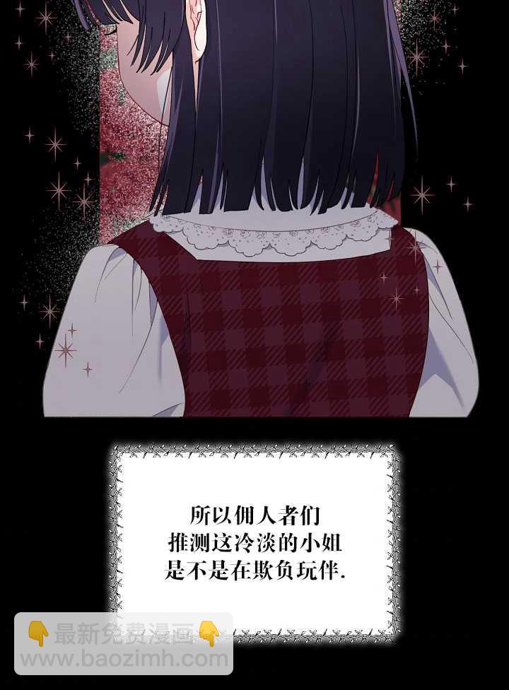 🍶穿越者的幸运礼 第11话 第8页