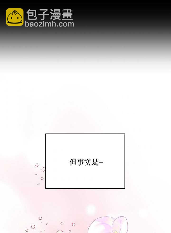 🍶穿越者的幸运礼 第11话 第9页