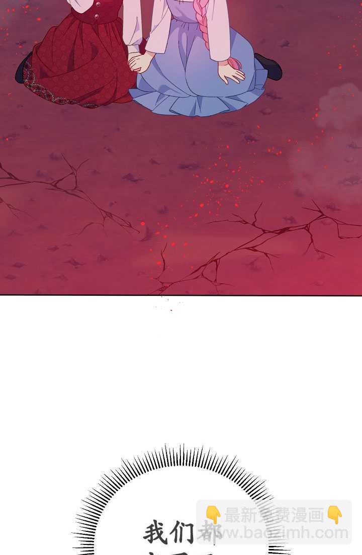 🍶穿越者的幸运礼 第13话 第10页