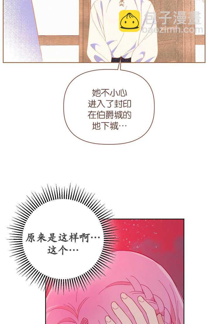 🍶穿越者的幸运礼 第13话 第13页