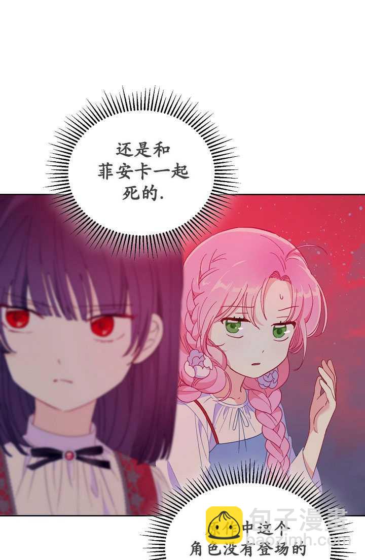 🍶穿越者的幸运礼 第13话 第15页
