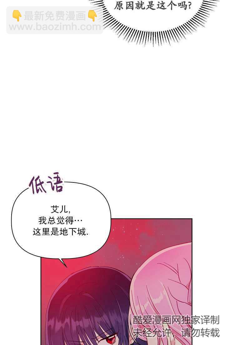 🍶穿越者的幸运礼 第13话 第16页