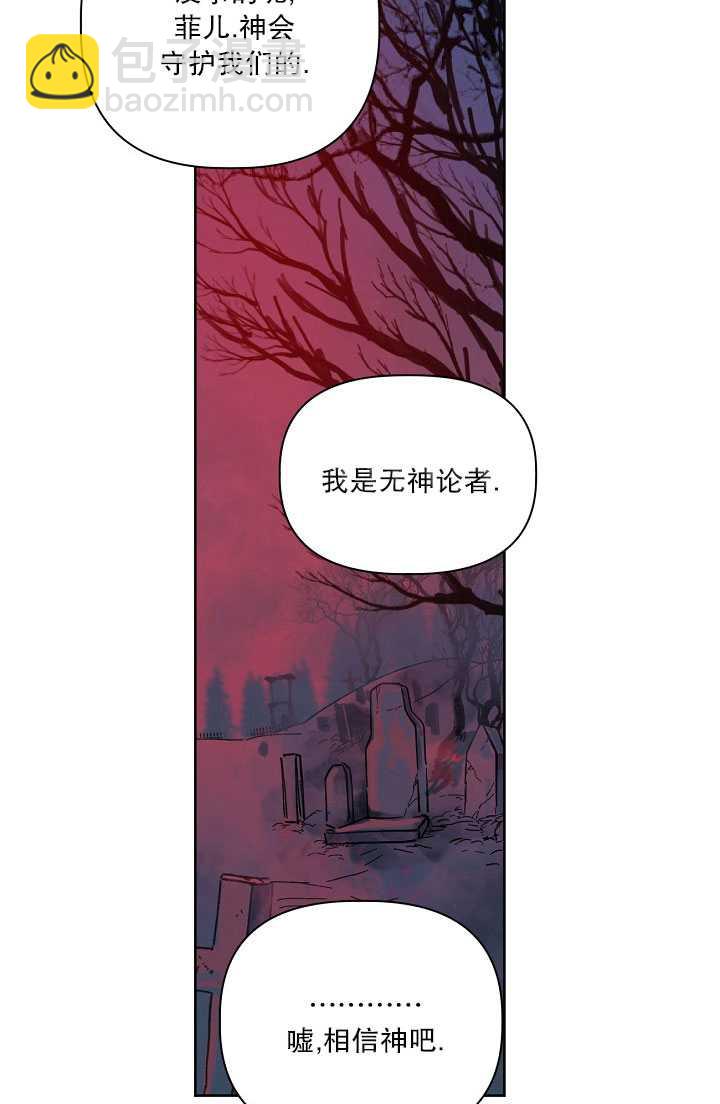 🍶穿越者的幸运礼 第13话 第18页