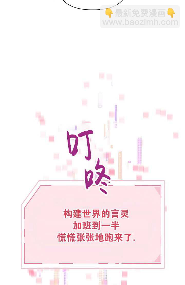 🍶穿越者的幸运礼 第13话 第19页