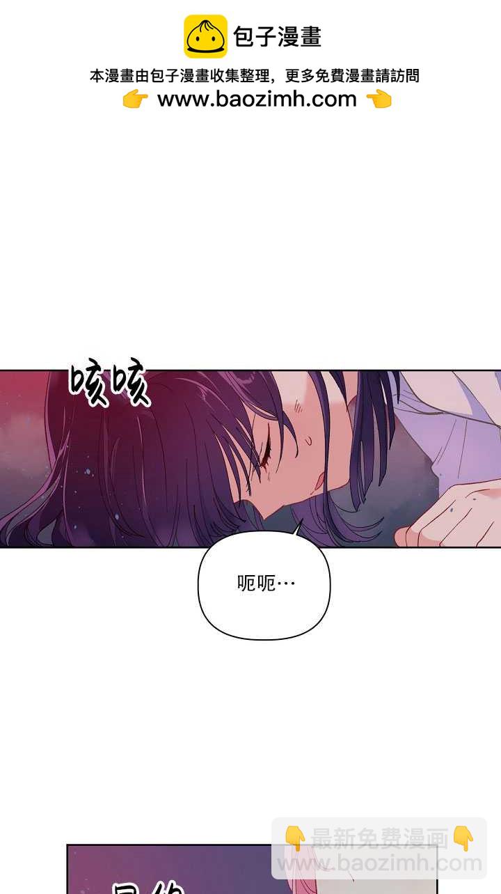 🍶穿越者的幸运礼 第13话 第2页