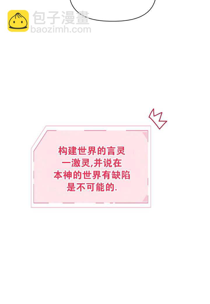 🍶穿越者的幸运礼 第13话 第22页