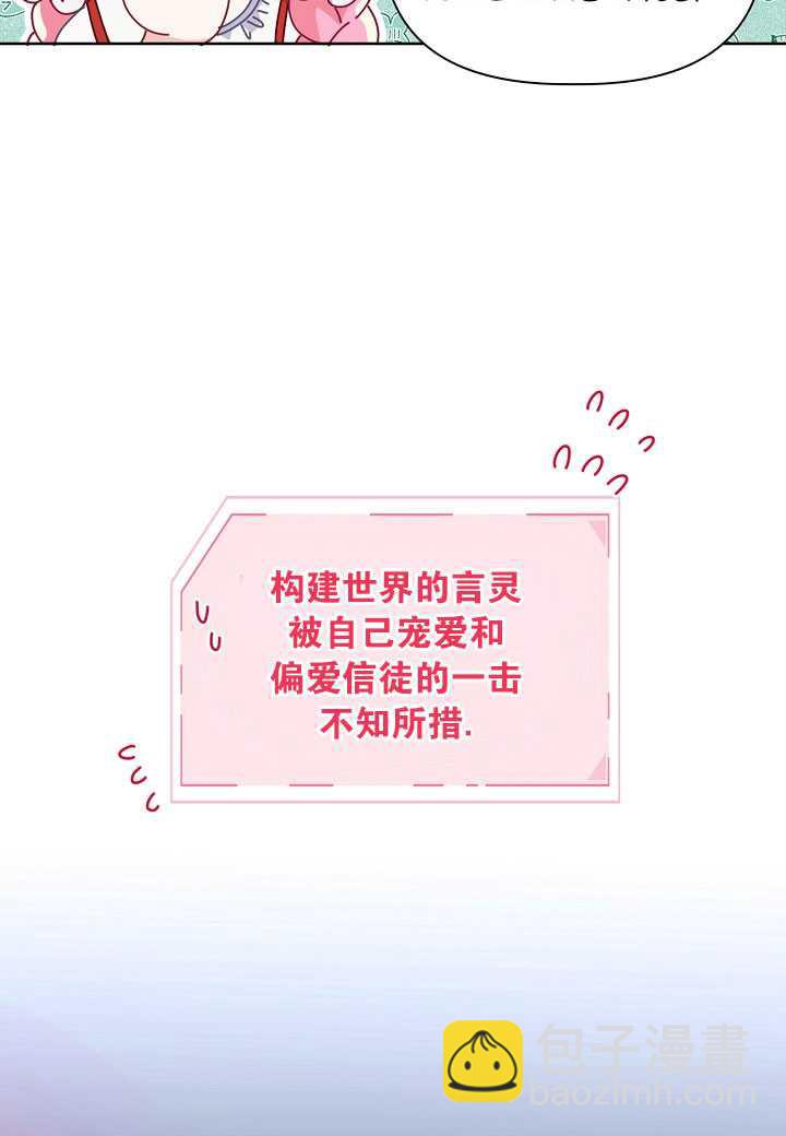 🍶穿越者的幸运礼 第13话 第25页
