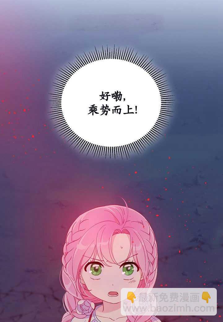 🍶穿越者的幸运礼 第13话 第26页