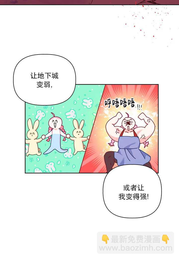 🍶穿越者的幸运礼 第13话 第28页