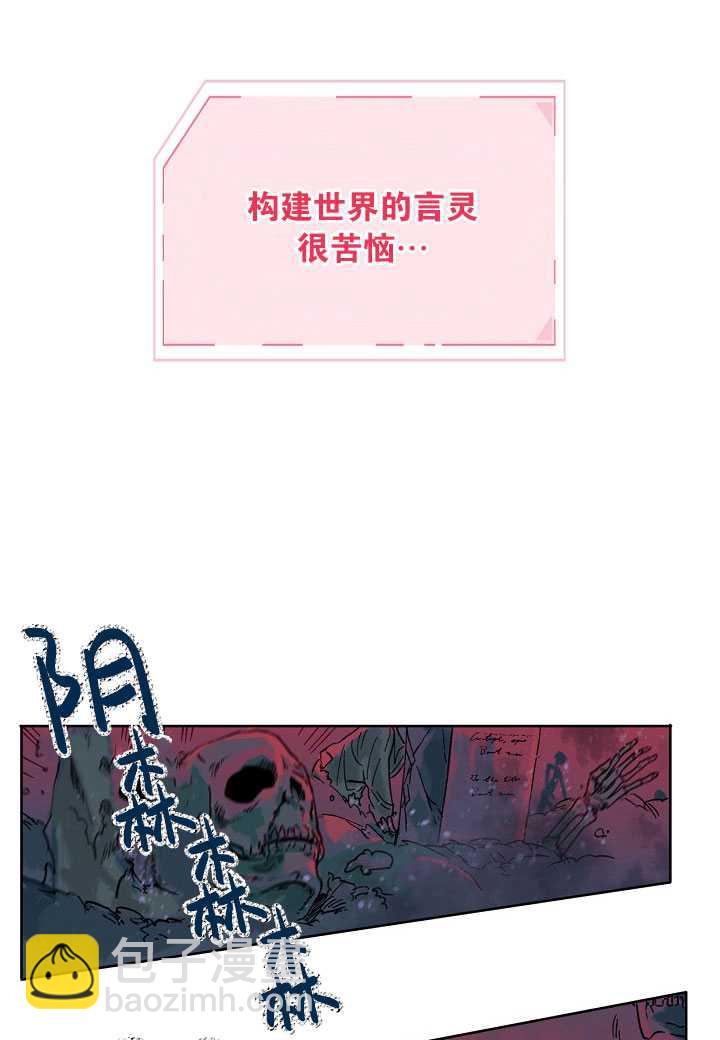 🍶穿越者的幸运礼 第13话 第29页