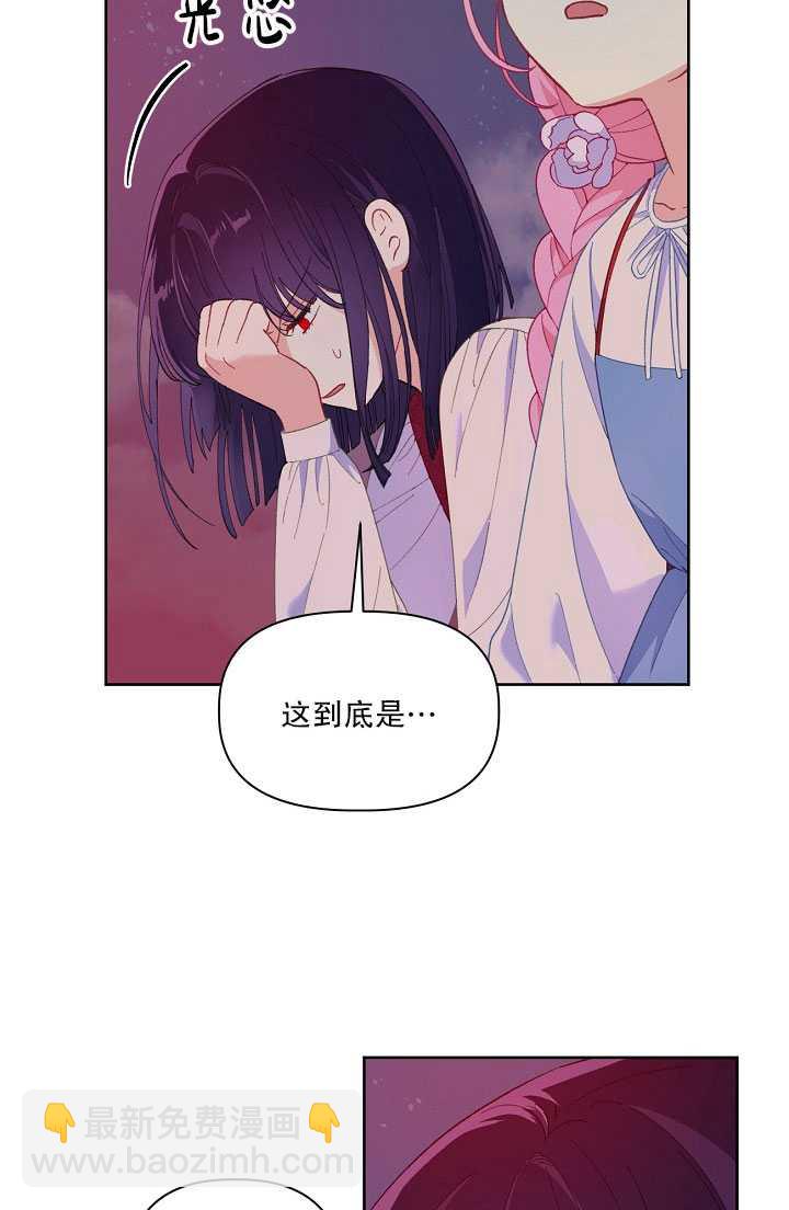 🍶穿越者的幸运礼 第13话 第3页