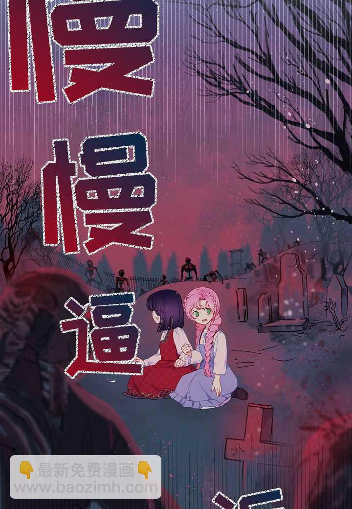 🍶穿越者的幸运礼 第13话 第31页