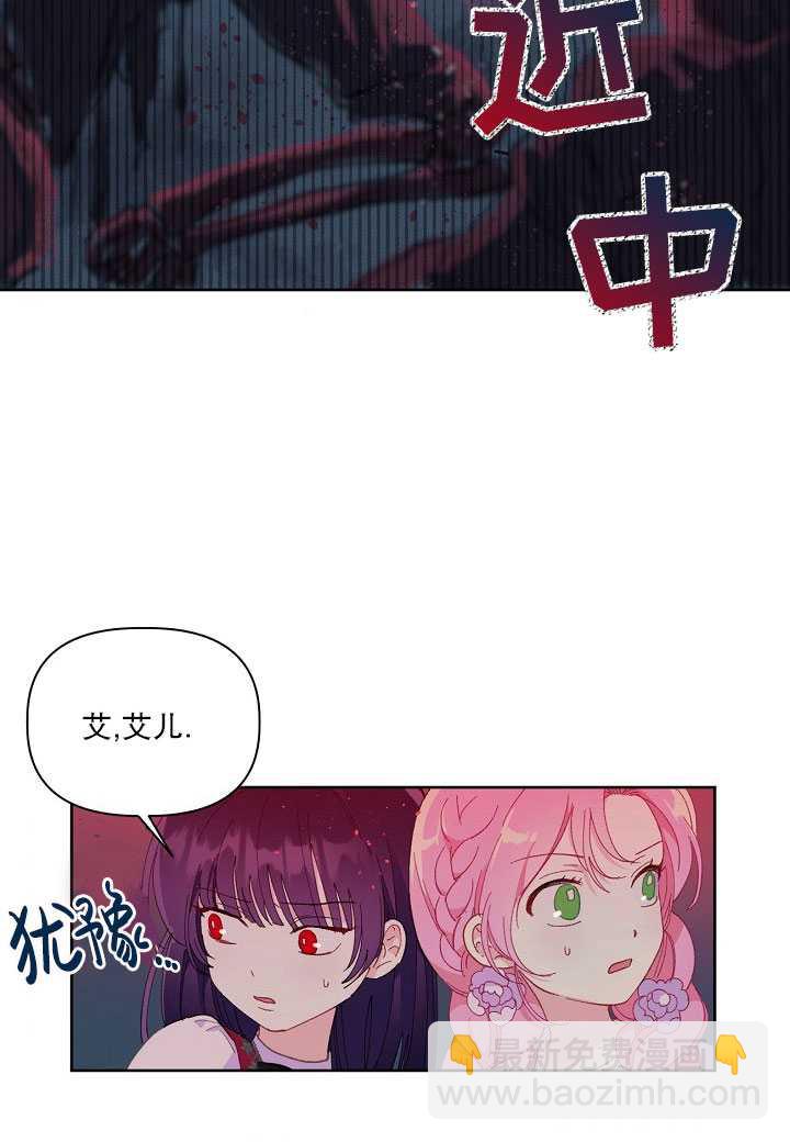 🍶穿越者的幸运礼 第13话 第32页