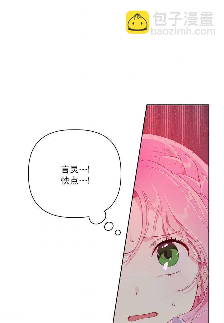 🍶穿越者的幸运礼 第13话 第33页