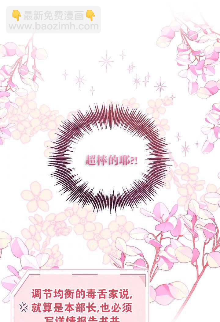 🍶穿越者的幸运礼 第13话 第41页