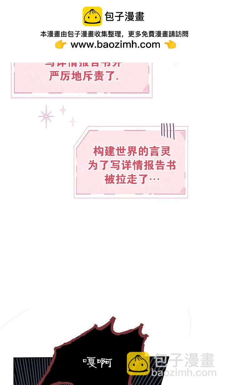 🍶穿越者的幸运礼 第13话 第42页