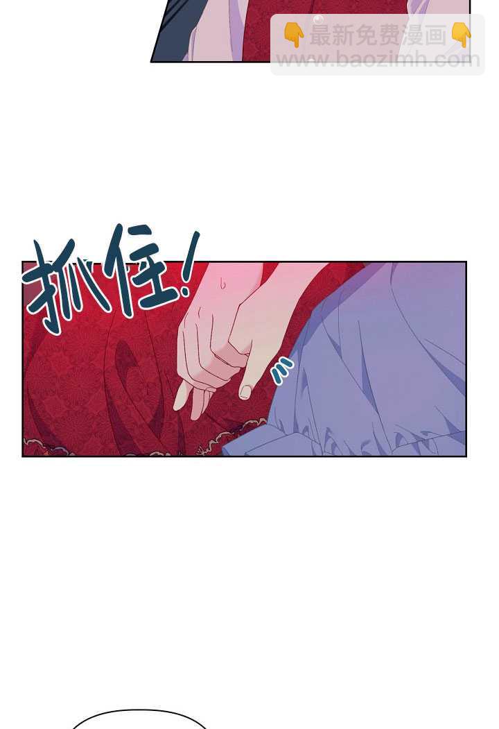 🍶穿越者的幸运礼 第13话 第44页