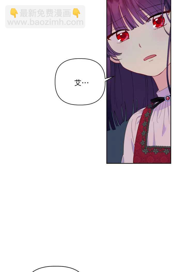 🍶穿越者的幸运礼 第13话 第46页