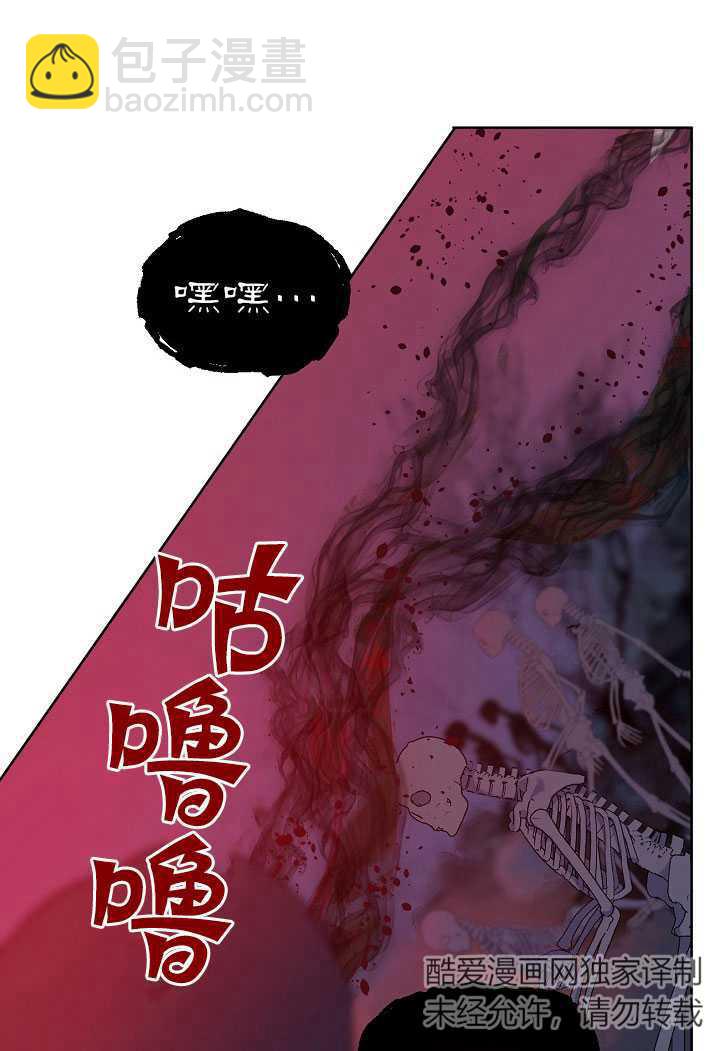 🍶穿越者的幸运礼 第13话 第48页
