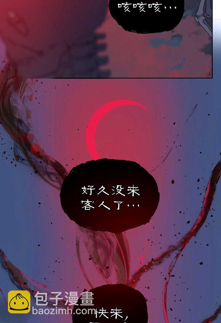 🍶穿越者的幸运礼 第13话 第49页