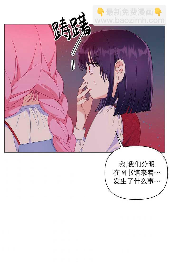 🍶穿越者的幸运礼 第13话 第7页