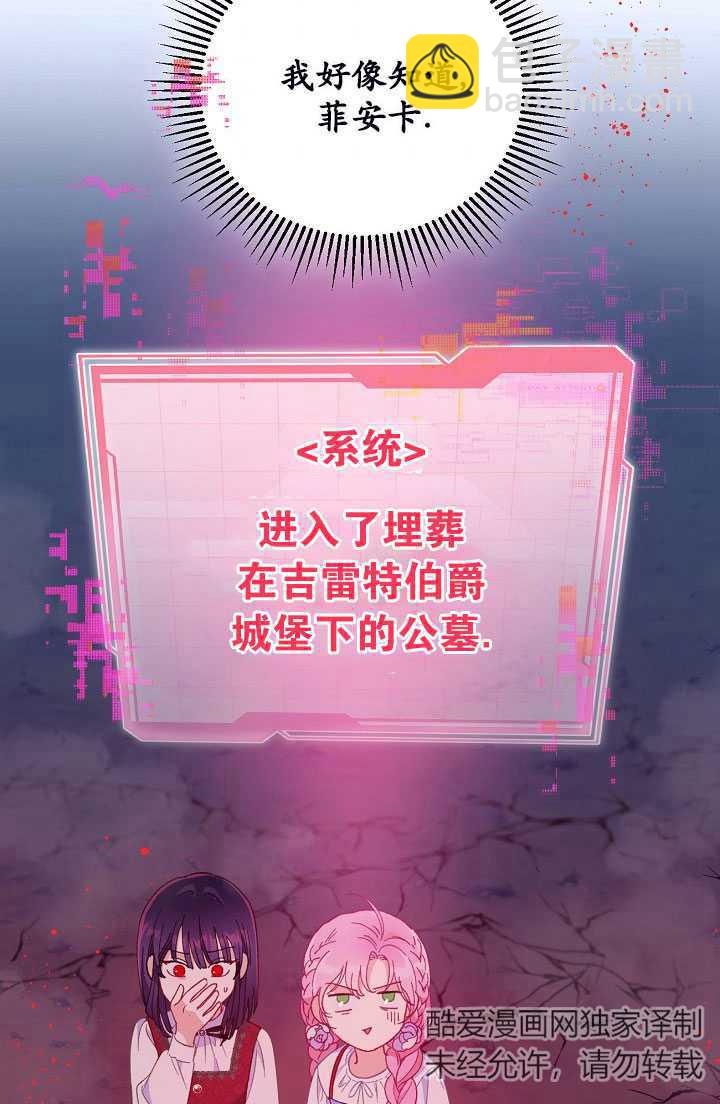 🍶穿越者的幸运礼 第13话 第9页