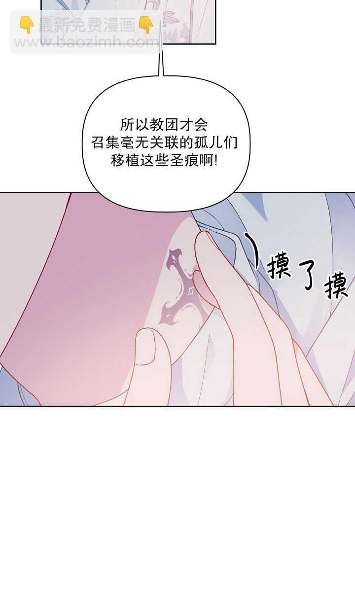 🍶穿越者的幸运礼 第15话 第12页