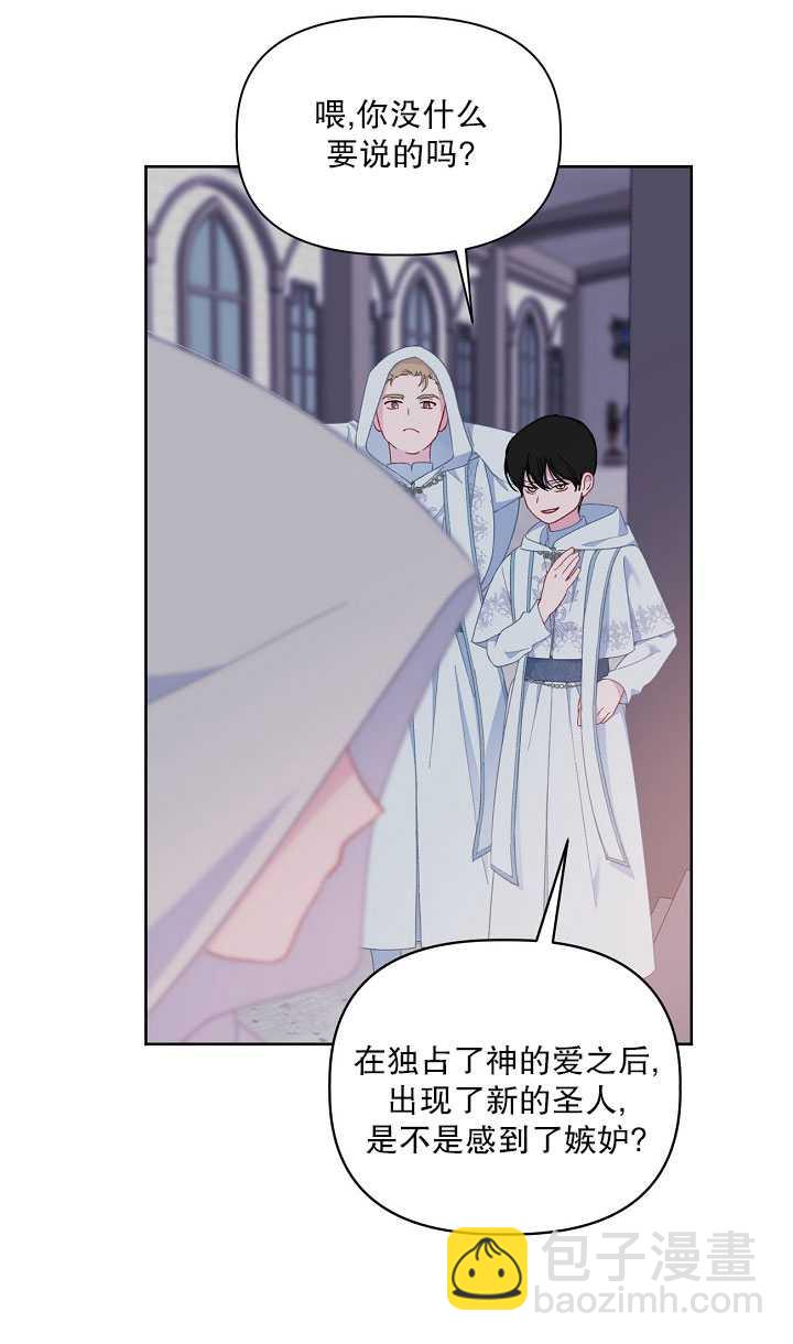 🍶穿越者的幸运礼 第15话 第13页