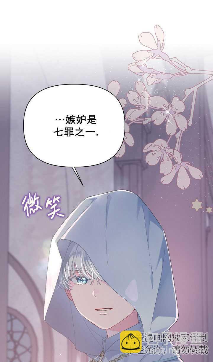 🍶穿越者的幸运礼 第15话 第14页