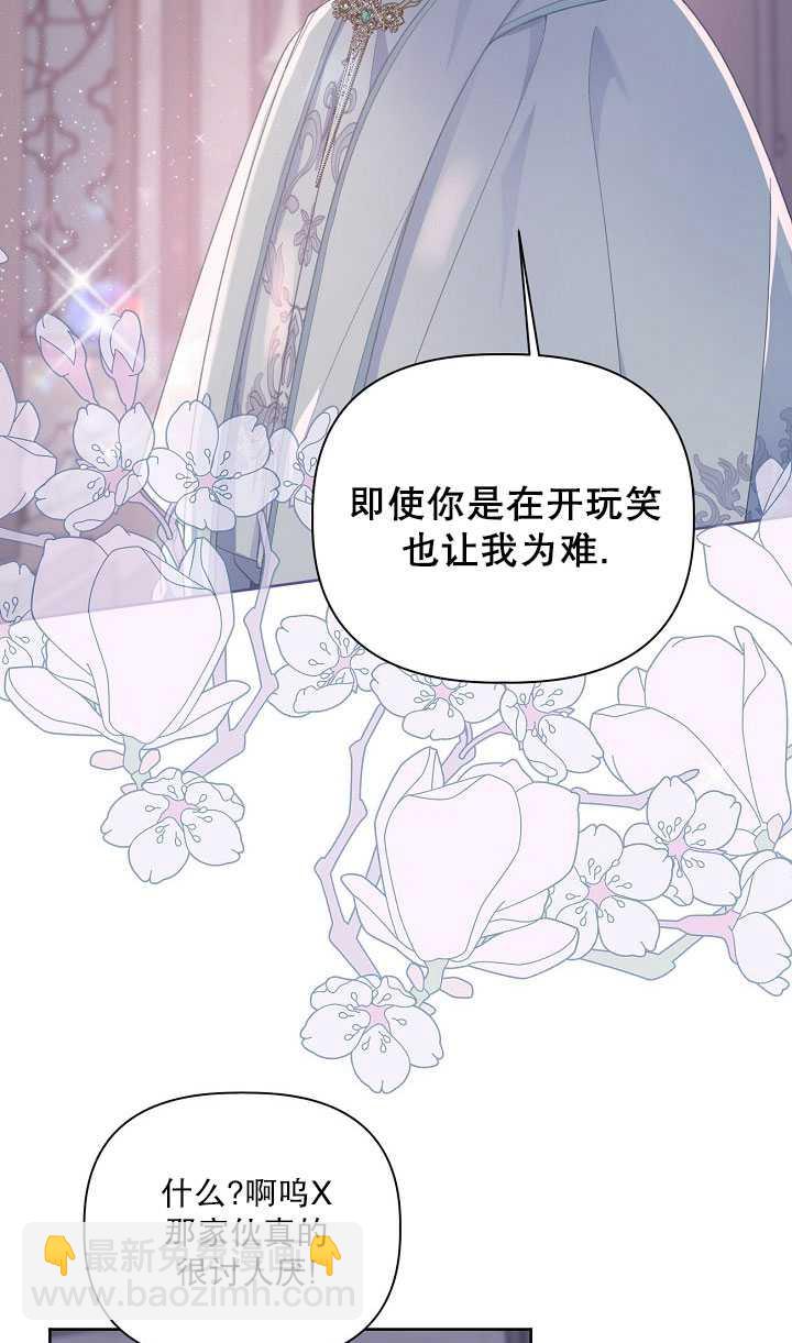 🍶穿越者的幸运礼 第15话 第15页