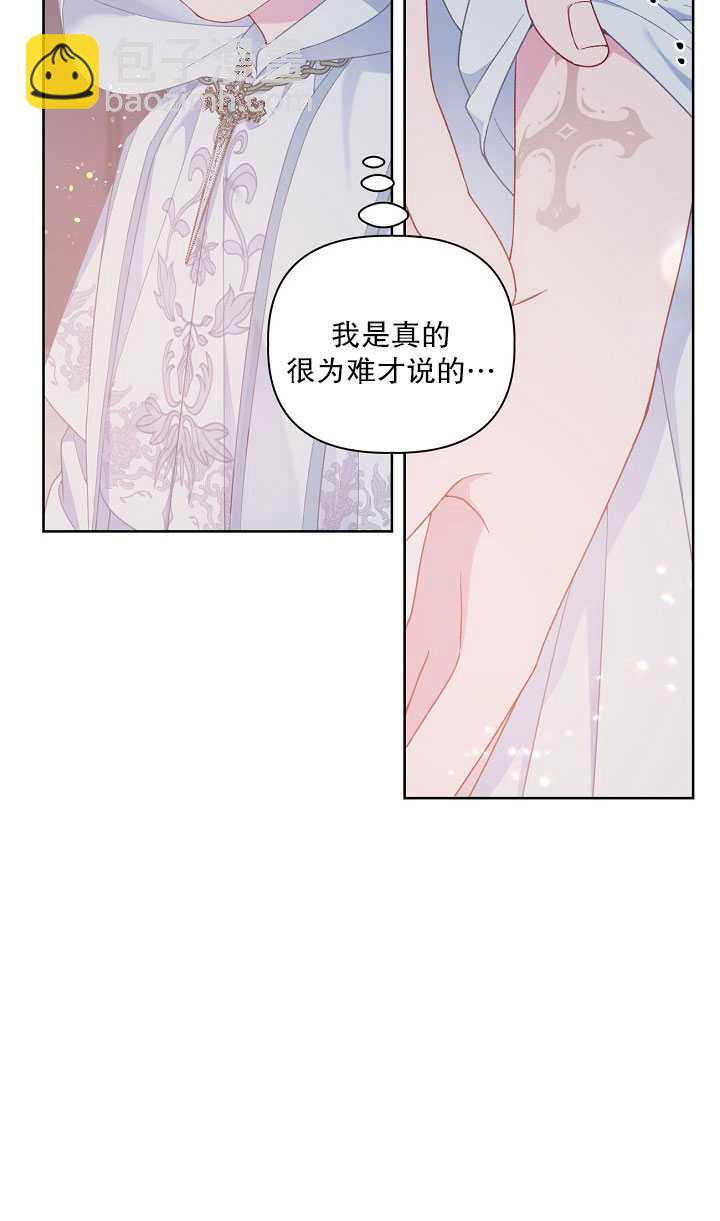 🍶穿越者的幸运礼 第15话 第18页