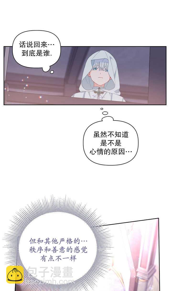 🍶穿越者的幸运礼 第15话 第19页