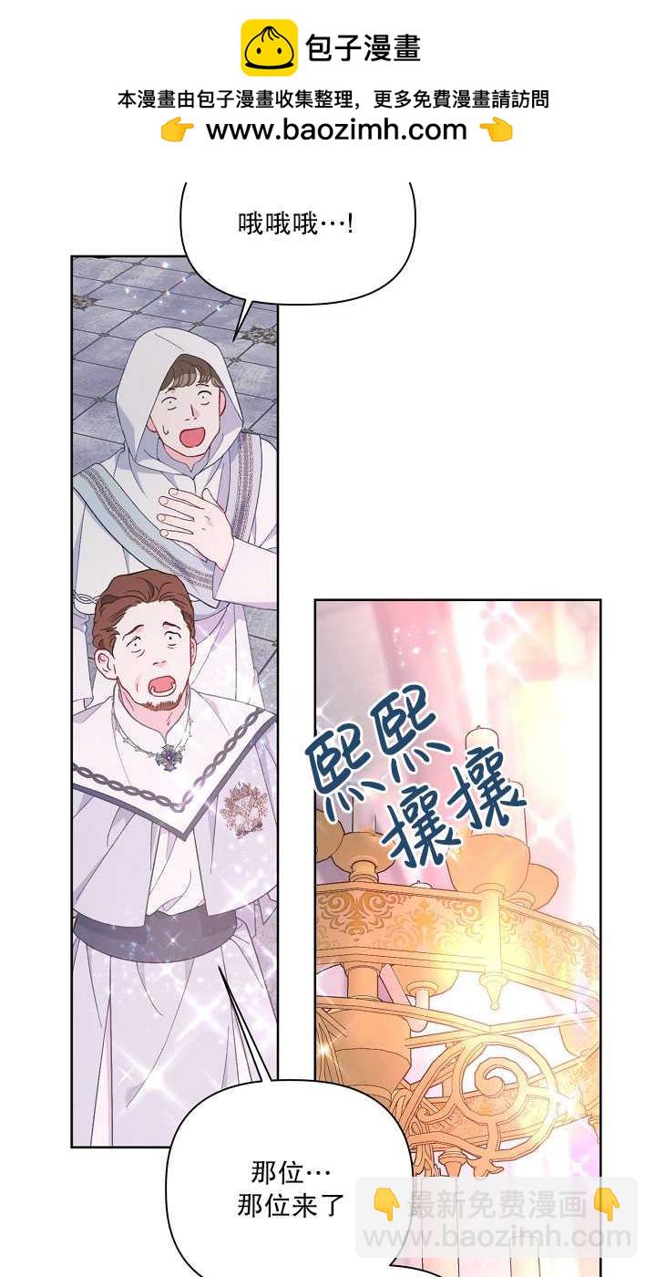 🍶穿越者的幸运礼 第15话 第2页
