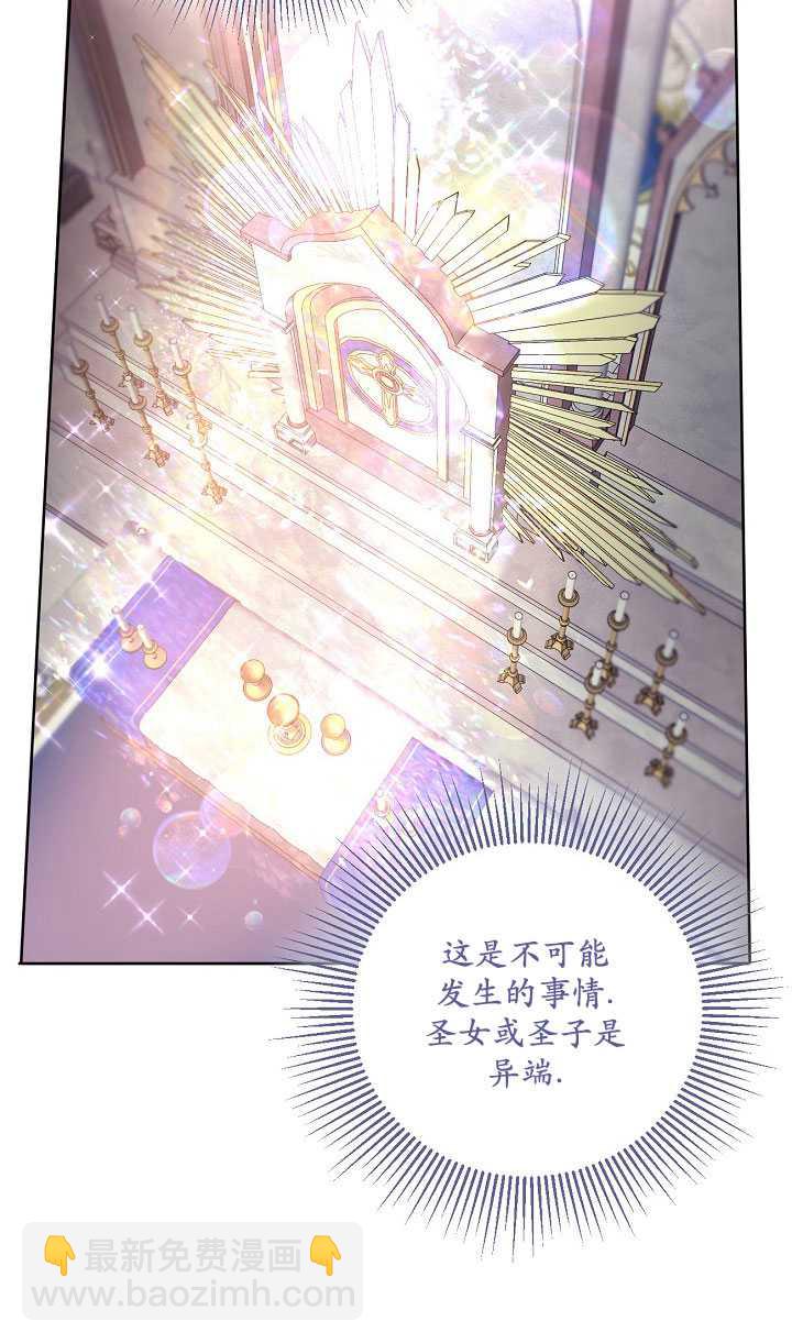 🍶穿越者的幸运礼 第15话 第20页
