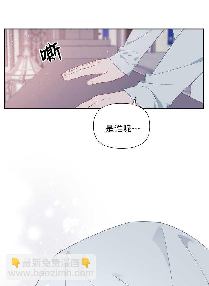 🍶穿越者的幸运礼 第15话 第21页