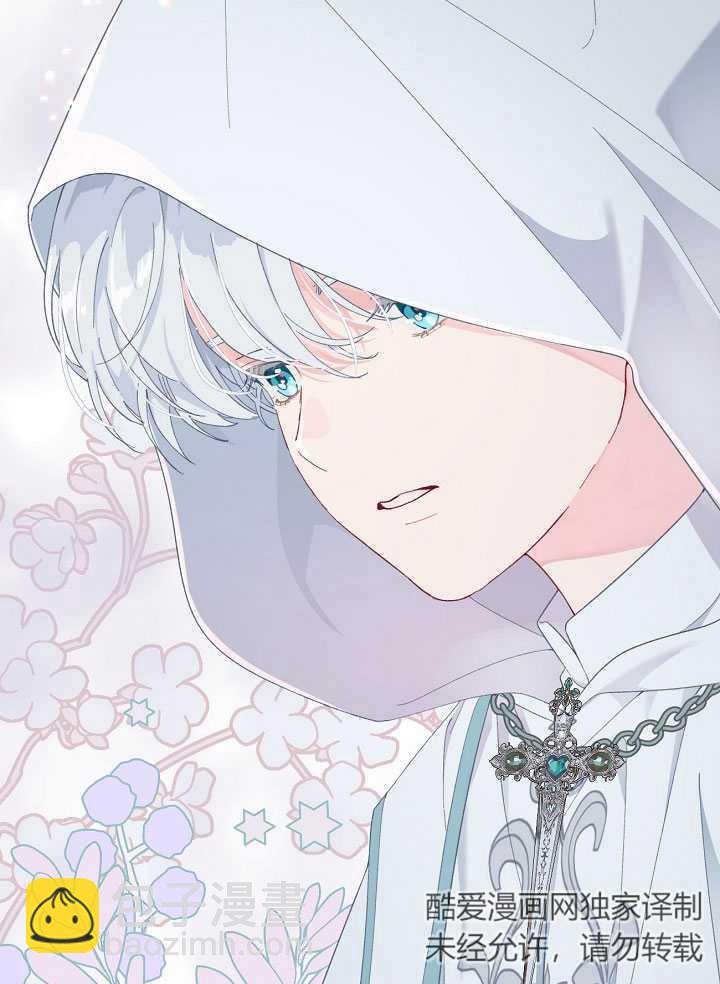 🍶穿越者的幸运礼 第15话 第22页