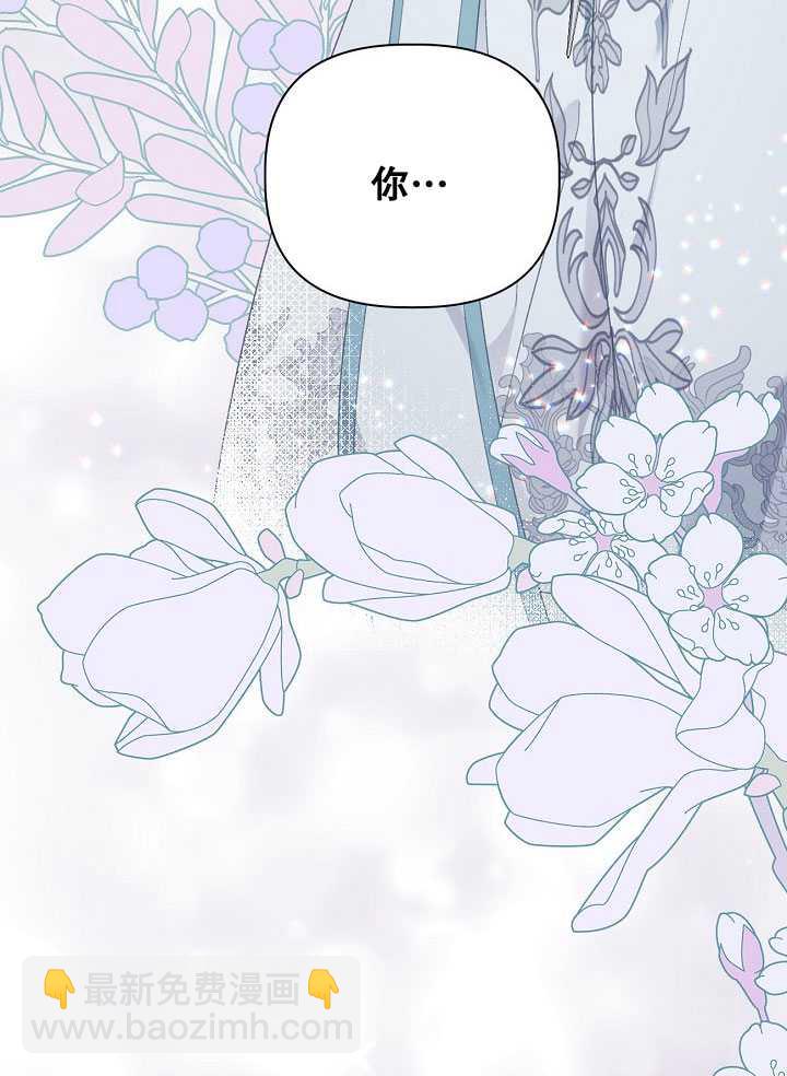 🍶穿越者的幸运礼 第15话 第23页