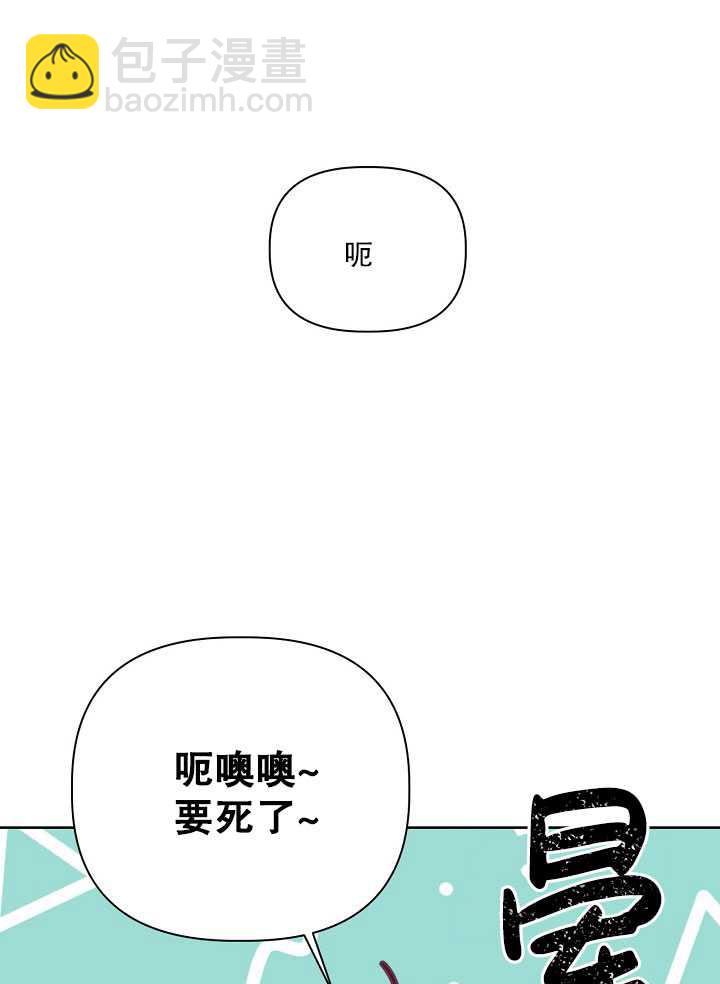 🍶穿越者的幸运礼 第15话 第27页