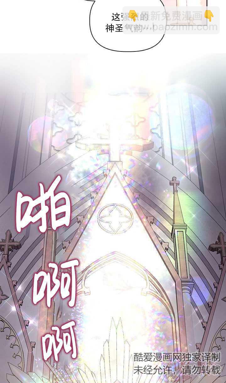 🍶穿越者的幸运礼 第15话 第3页