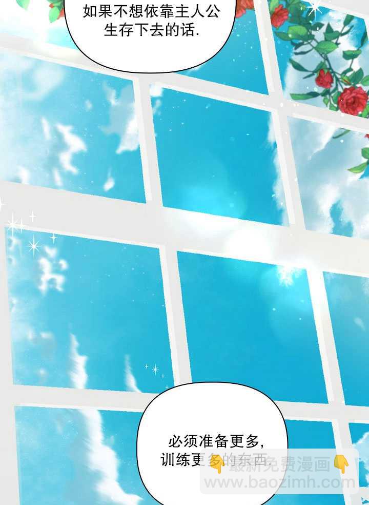 🍶穿越者的幸运礼 第15话 第35页