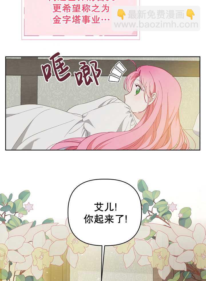 🍶穿越者的幸运礼 第15话 第38页