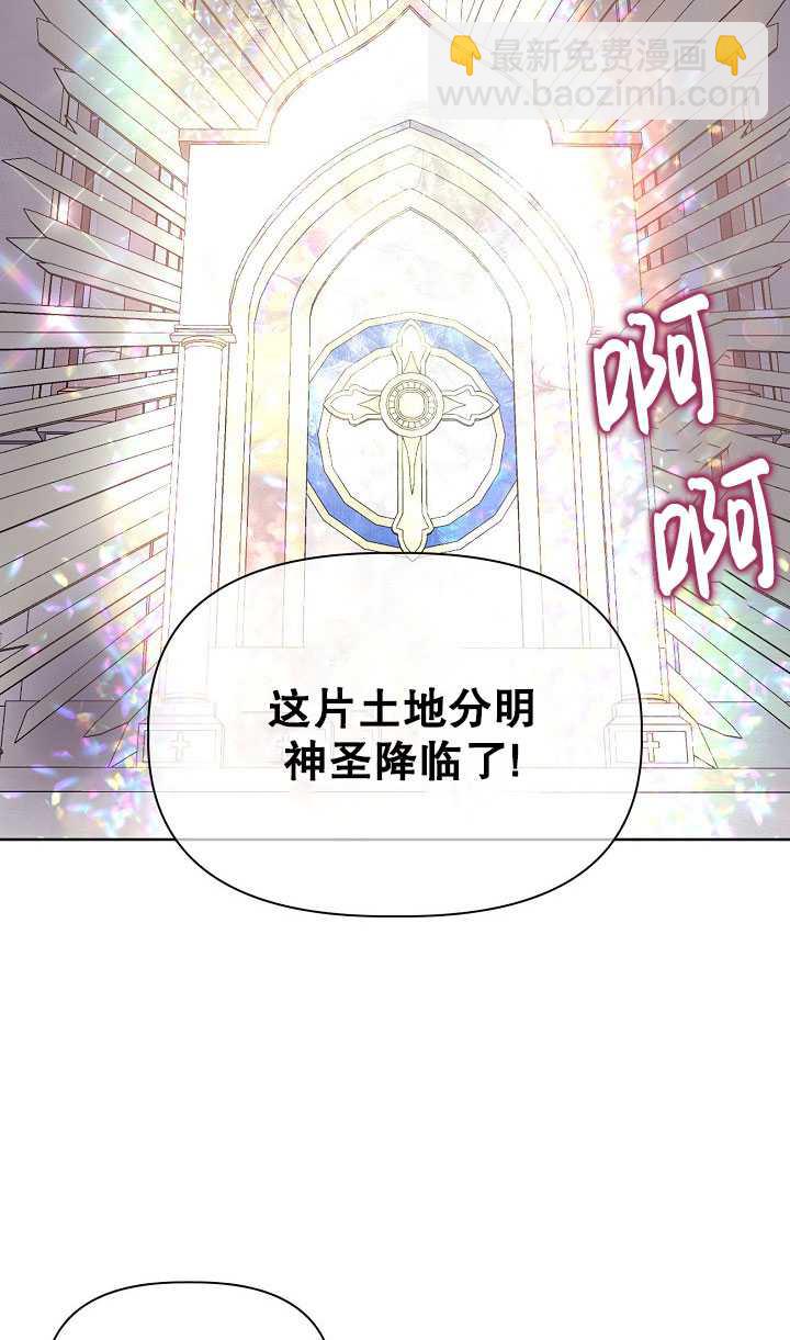 🍶穿越者的幸运礼 第15话 第4页