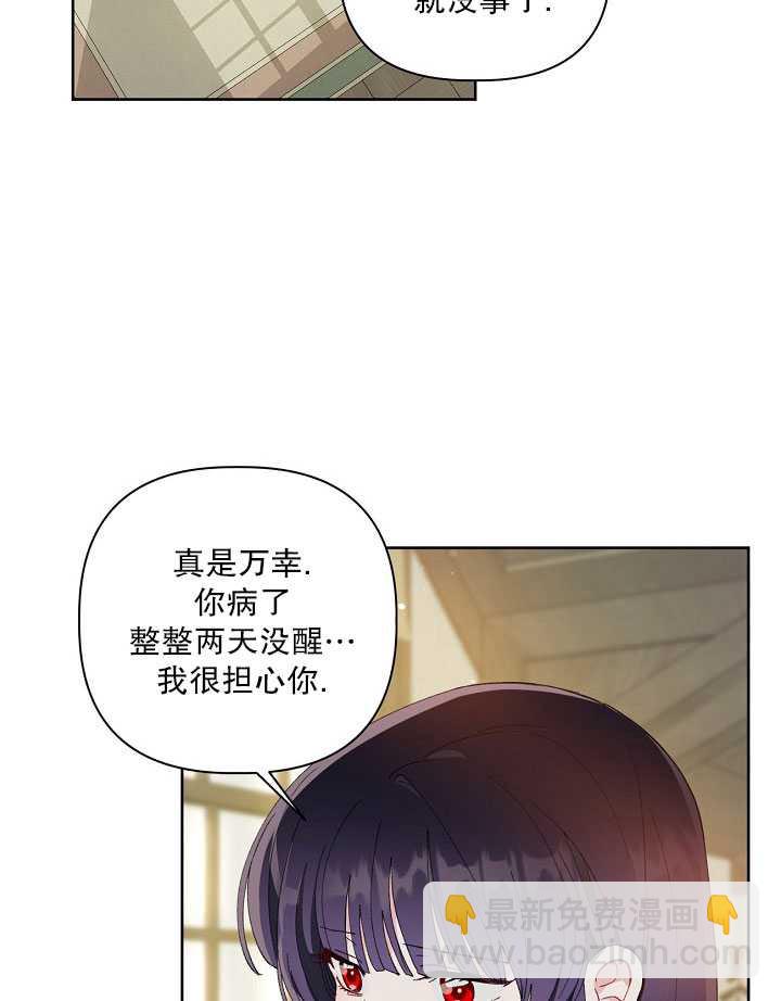 🍶穿越者的幸运礼 第15话 第42页