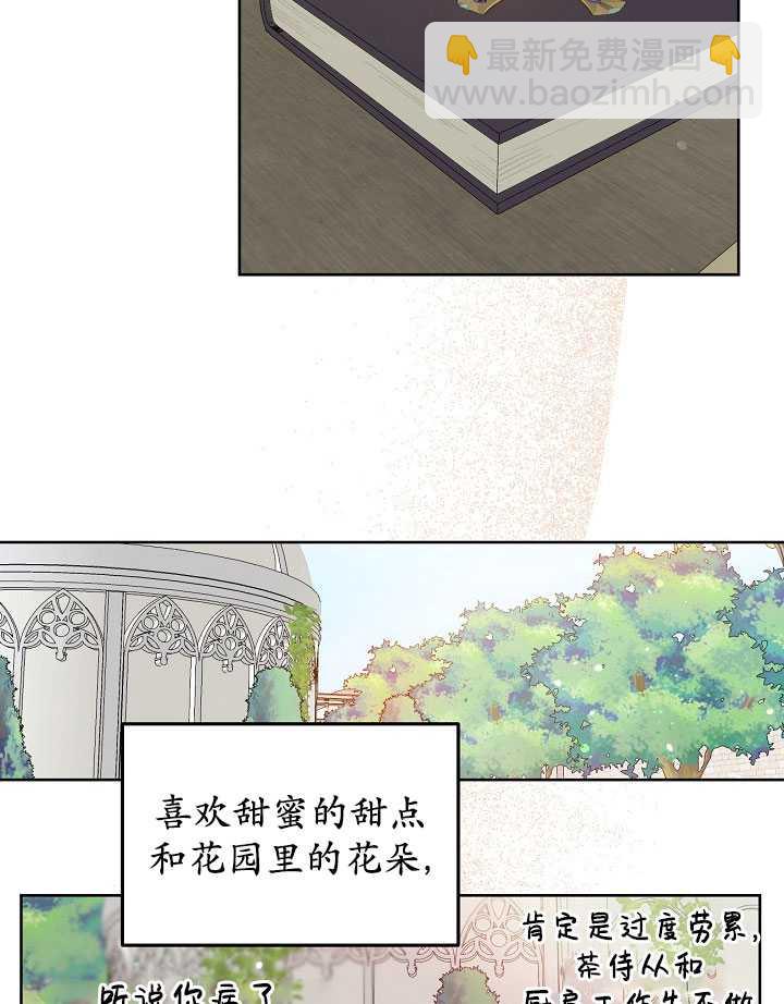 🍶穿越者的幸运礼 第15话 第48页