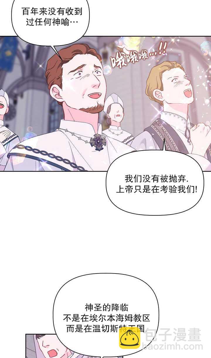🍶穿越者的幸运礼 第15话 第5页